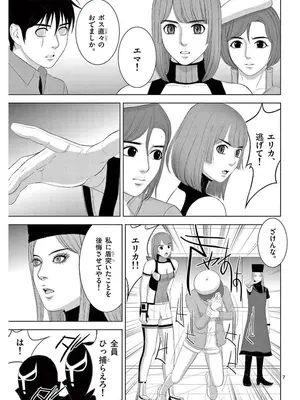 [赤坂一夫] EROSサバイバル 17_170020