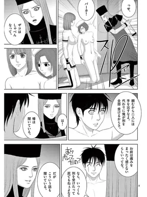 [赤坂一夫] EROSサバイバル 17_170022