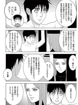 [赤坂一夫] EROSサバイバル 17_170023