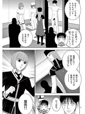 [赤坂一夫] EROSサバイバル 17_170024