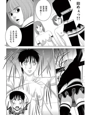 [赤坂一夫] EROSサバイバル 17_170025