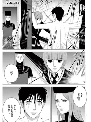 [赤坂一夫] EROSサバイバル 17_170026