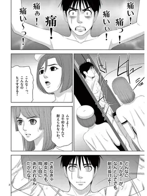 [赤坂一夫] EROSサバイバル 17_170027