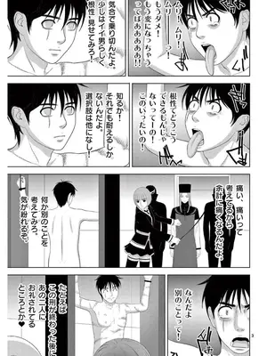 [赤坂一夫] EROSサバイバル 17_170028