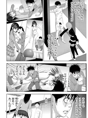 [赤坂一夫] EROSサバイバル 17_170031