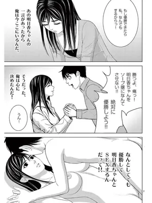 [赤坂一夫] EROSサバイバル 17_170032