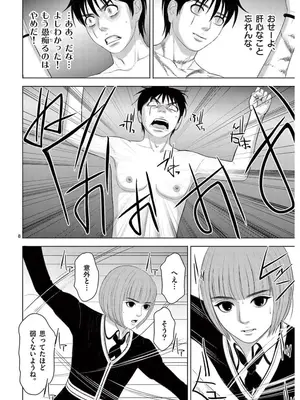 [赤坂一夫] EROSサバイバル 17_170033