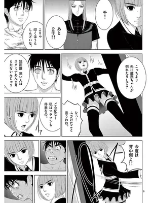 [赤坂一夫] EROSサバイバル 17_170034