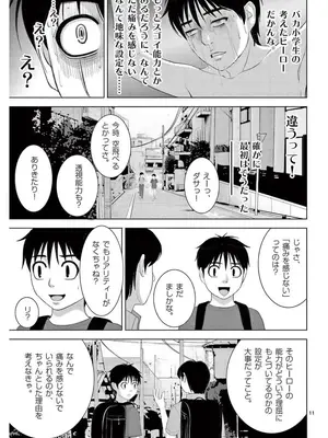 [赤坂一夫] EROSサバイバル 17_170036