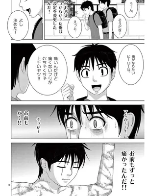 [赤坂一夫] EROSサバイバル 17_170037