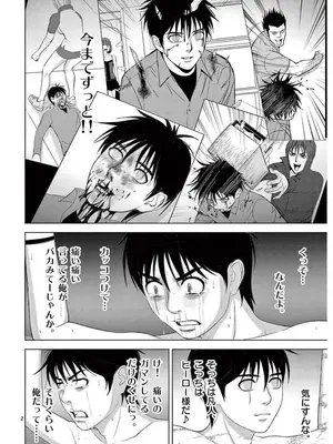 [赤坂一夫] EROSサバイバル 17_170039