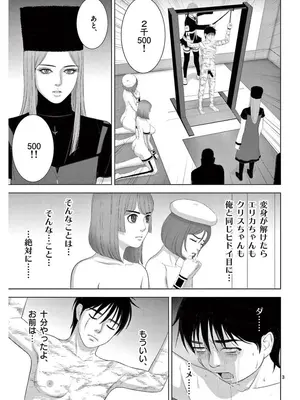 [赤坂一夫] EROSサバイバル 17_170040