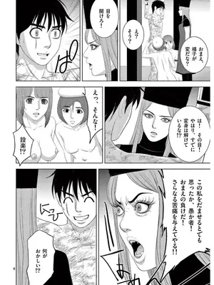 [赤坂一夫] EROSサバイバル 17_170045