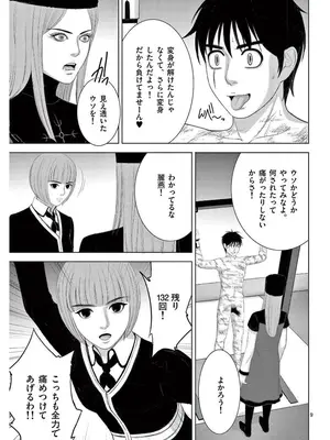 [赤坂一夫] EROSサバイバル 17_170046