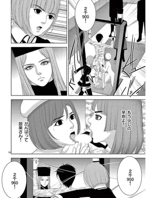 [赤坂一夫] EROSサバイバル 17_170047