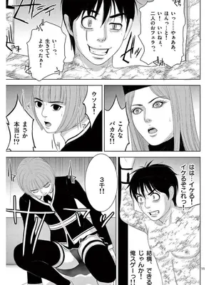 [赤坂一夫] EROSサバイバル 17_170048