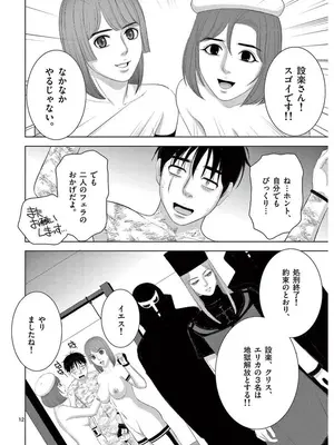 [赤坂一夫] EROSサバイバル 17_170049