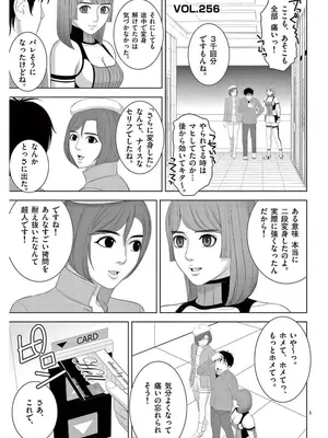 [赤坂一夫] EROSサバイバル 17_170050