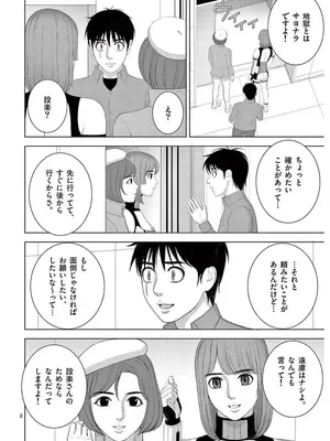 [赤坂一夫] EROSサバイバル 17_170051