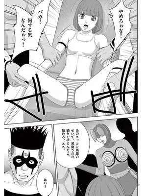 [赤坂一夫] EROSサバイバル 17_170052