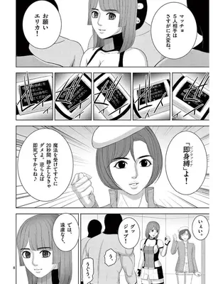 [赤坂一夫] EROSサバイバル 17_170057