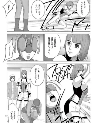 [赤坂一夫] EROSサバイバル 17_170059