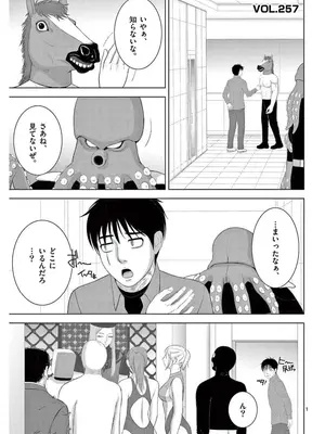 [赤坂一夫] EROSサバイバル 17_170062