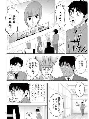 [赤坂一夫] EROSサバイバル 17_170063