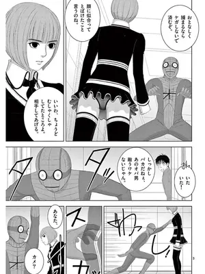 [赤坂一夫] EROSサバイバル 17_170064