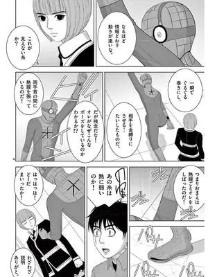 [赤坂一夫] EROSサバイバル 17_170065