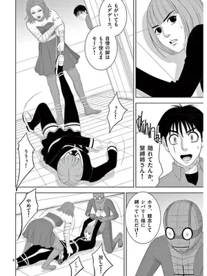 [赤坂一夫] EROSサバイバル 17_170067