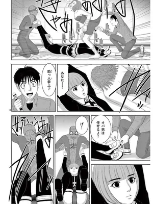 [赤坂一夫] EROSサバイバル 17_170069