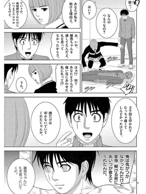 [赤坂一夫] EROSサバイバル 17_170070