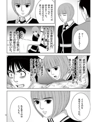 [赤坂一夫] EROSサバイバル 17_170071