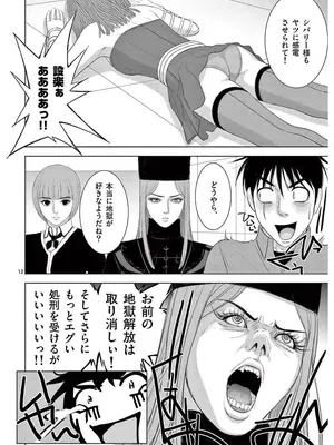 [赤坂一夫] EROSサバイバル 17_170073