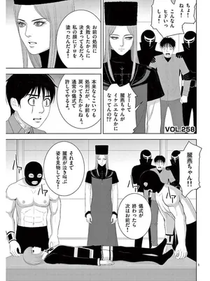 [赤坂一夫] EROSサバイバル 17_170074