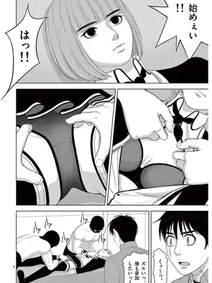 [赤坂一夫] EROSサバイバル 17_170075