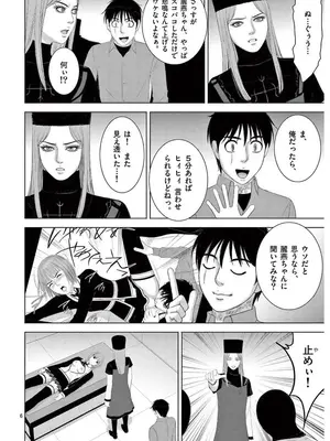 [赤坂一夫] EROSサバイバル 17_170079