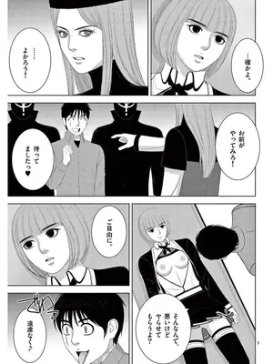 [赤坂一夫] EROSサバイバル 17_170080