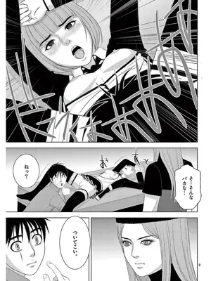 [赤坂一夫] EROSサバイバル 17_170082