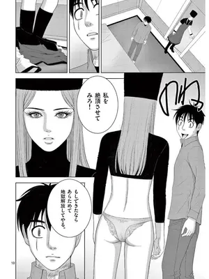 [赤坂一夫] EROSサバイバル 17_170083