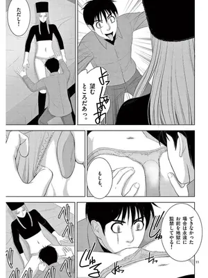 [赤坂一夫] EROSサバイバル 17_170084