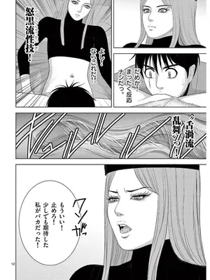 [赤坂一夫] EROSサバイバル 17_170085