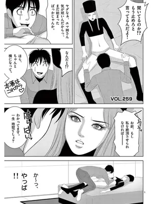 [赤坂一夫] EROSサバイバル 17_170086