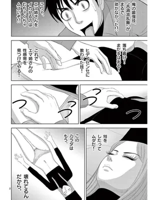 [赤坂一夫] EROSサバイバル 17_170087