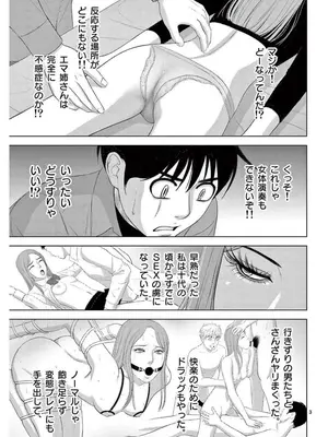 [赤坂一夫] EROSサバイバル 17_170088