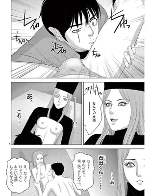 [赤坂一夫] EROSサバイバル 17_170091