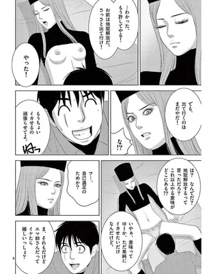 [赤坂一夫] EROSサバイバル 17_170093