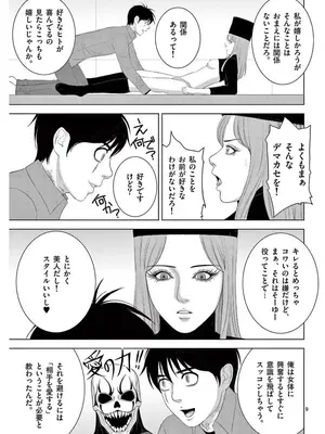 [赤坂一夫] EROSサバイバル 17_170094