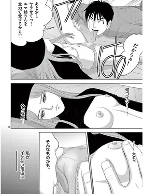 [赤坂一夫] EROSサバイバル 17_170095